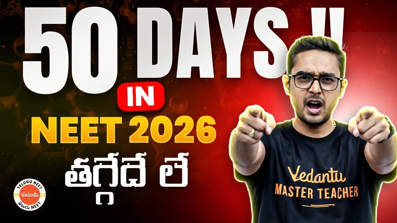 50 Days లో NEET 2026 Crack చేయడం ఎలా? 🔥| Score 650+ Marks Plan