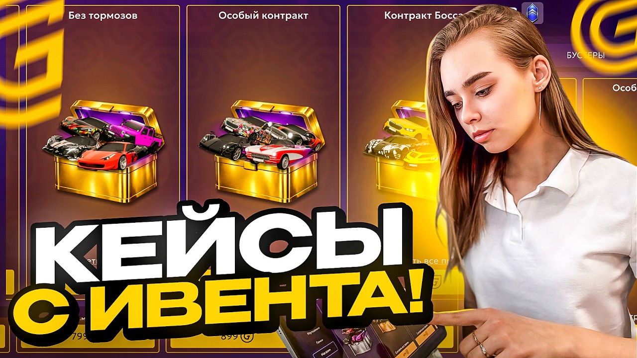 ОТКРЫЛА САМЫЕ ДОРОГИЕ КЕЙСЫ В ГРАНД МОБАЙЛ 🤯💸 + 50.000.000 ₽ В (GRAND  MOBILE) 🙊