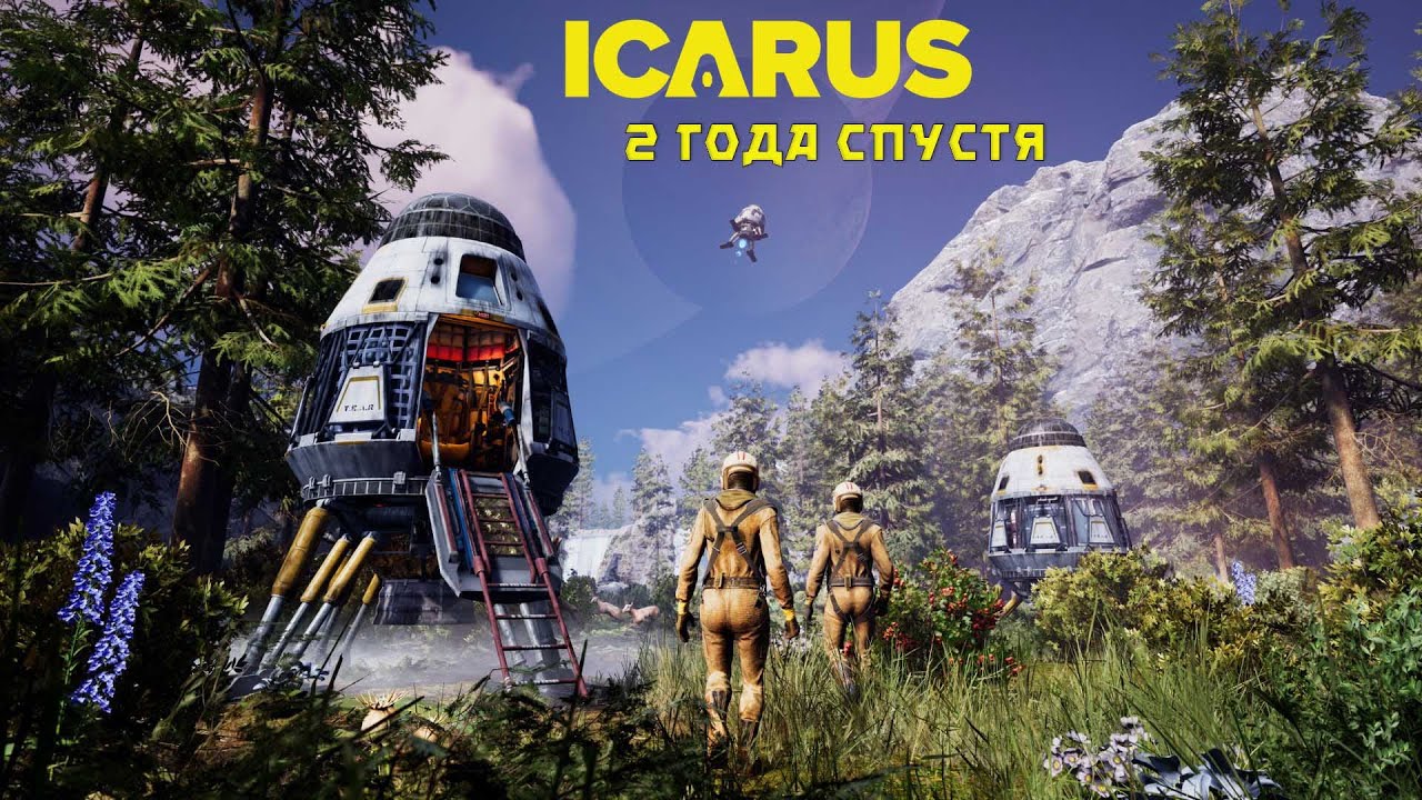 ICARUS (2023) - 2 ГОДА СПУСТЯ! ЧТО ИЗМЕНИЛОСЬ? (2К) #1