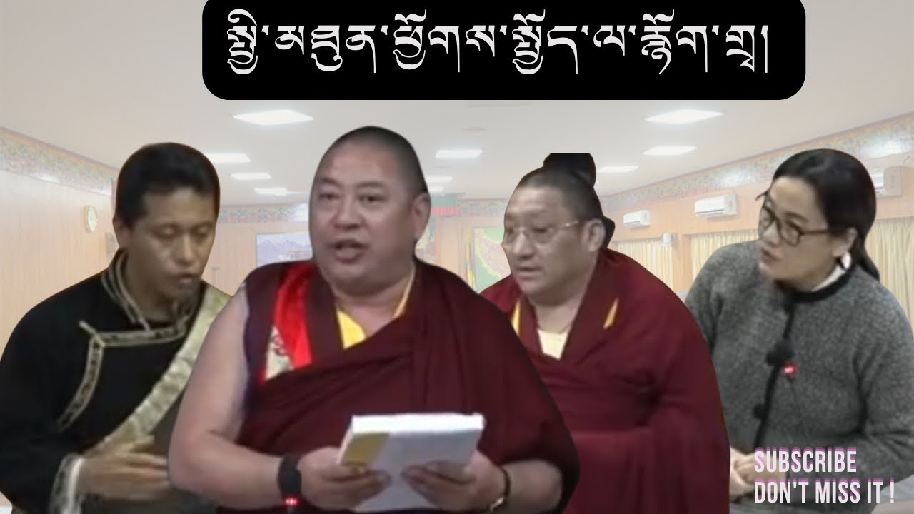 རྩིས་གཙང་མ་མི་འདུག་ཟེར། ཨུ་དཀར་ཚང་དང་བསྟན་པ་ཡར་འཕེལ་ཐུག་སོང་། སྲིད་སྐྱོད་བློ་ཁོག་ཆེ་རུ་འགྲོ་ཡོད་སྐད།