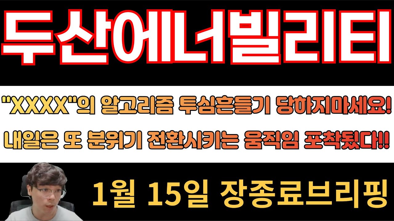 [두산에너빌리티] 