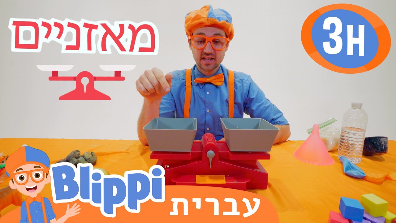 *About Weight* | טלוויזיה לילדים | בדוק את זה! תסתכל על זה! BLIPPI