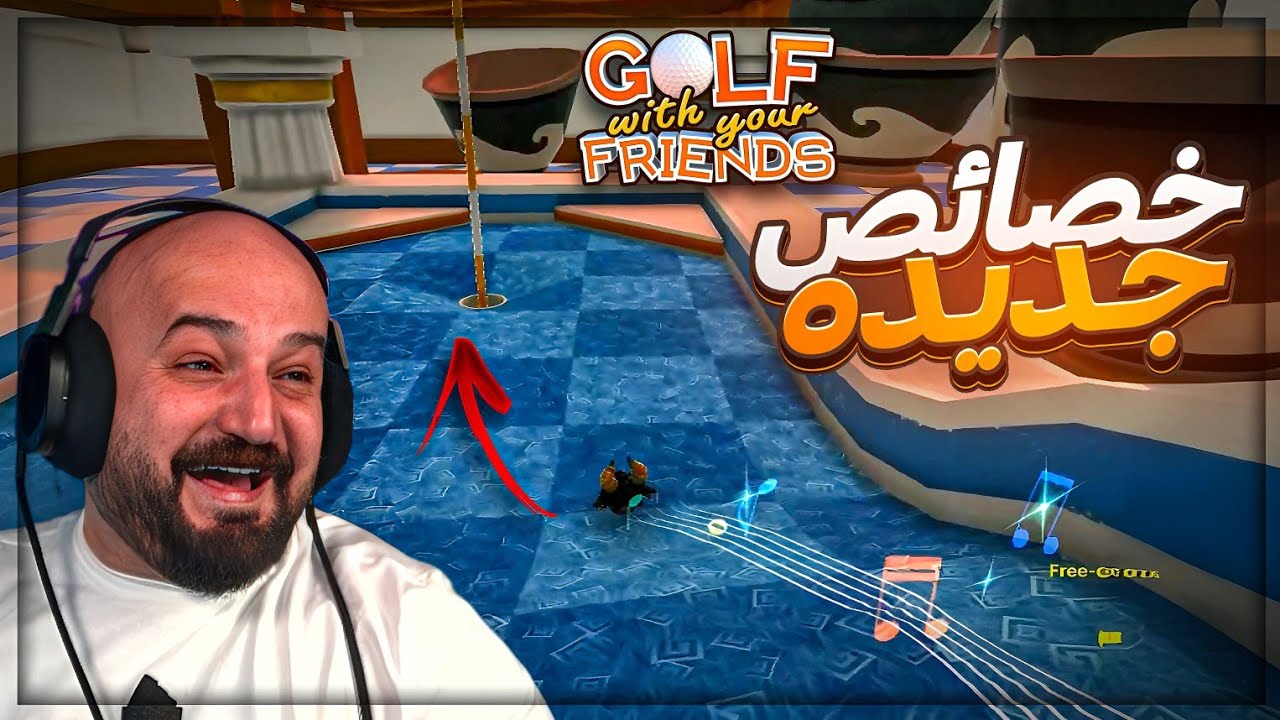 فعلت الطيران للطابه ! 😂 تحدي 200$ Golf With Your friends ! 🤣🔥