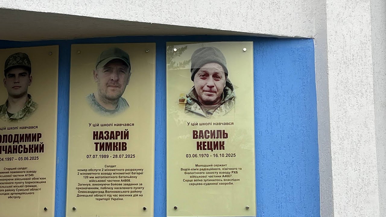 На фасаді Моршинського ліцею відкрили пам'ятну дошку воїну-захиснику Василю Кецику