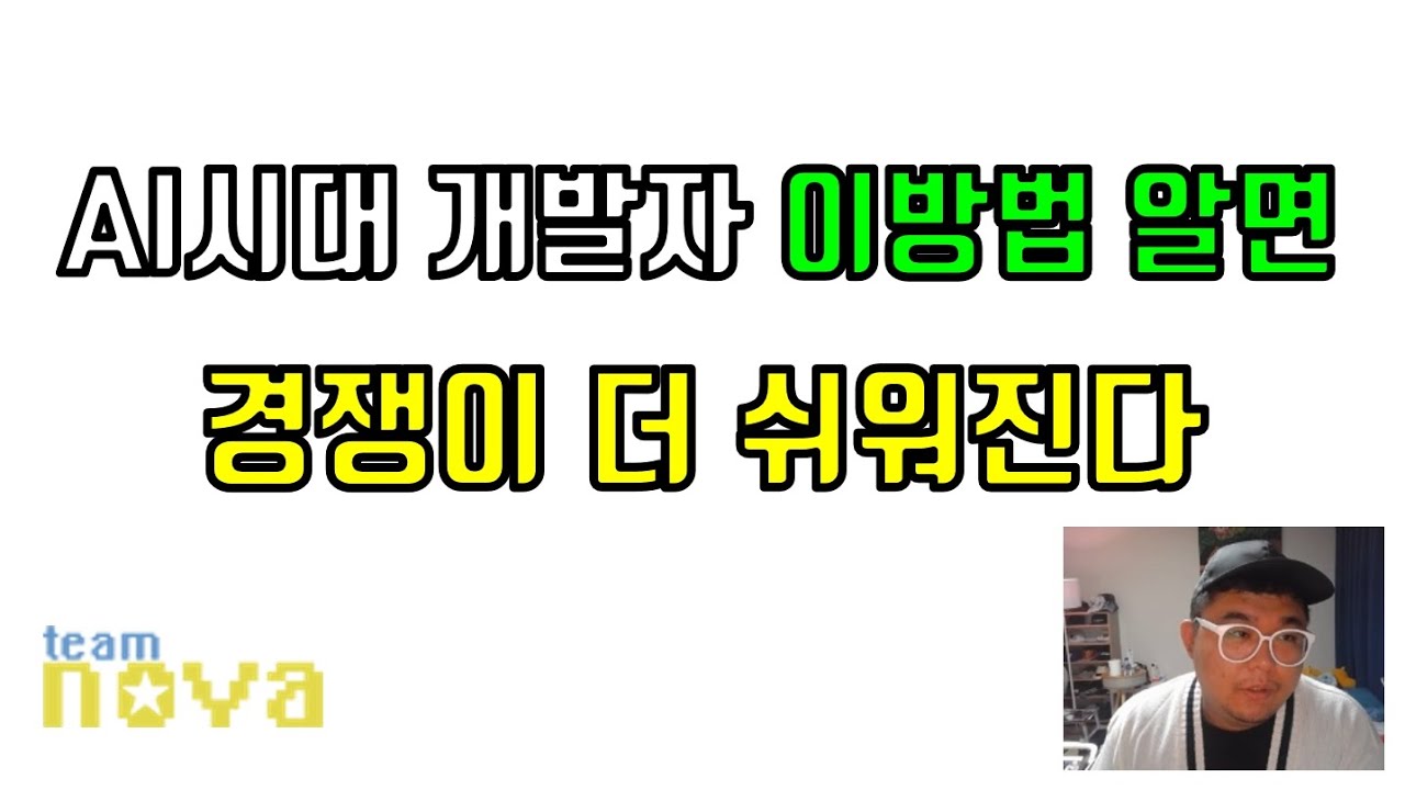AI 때문에 개발자들 뇌가 퇴화되고 있다.