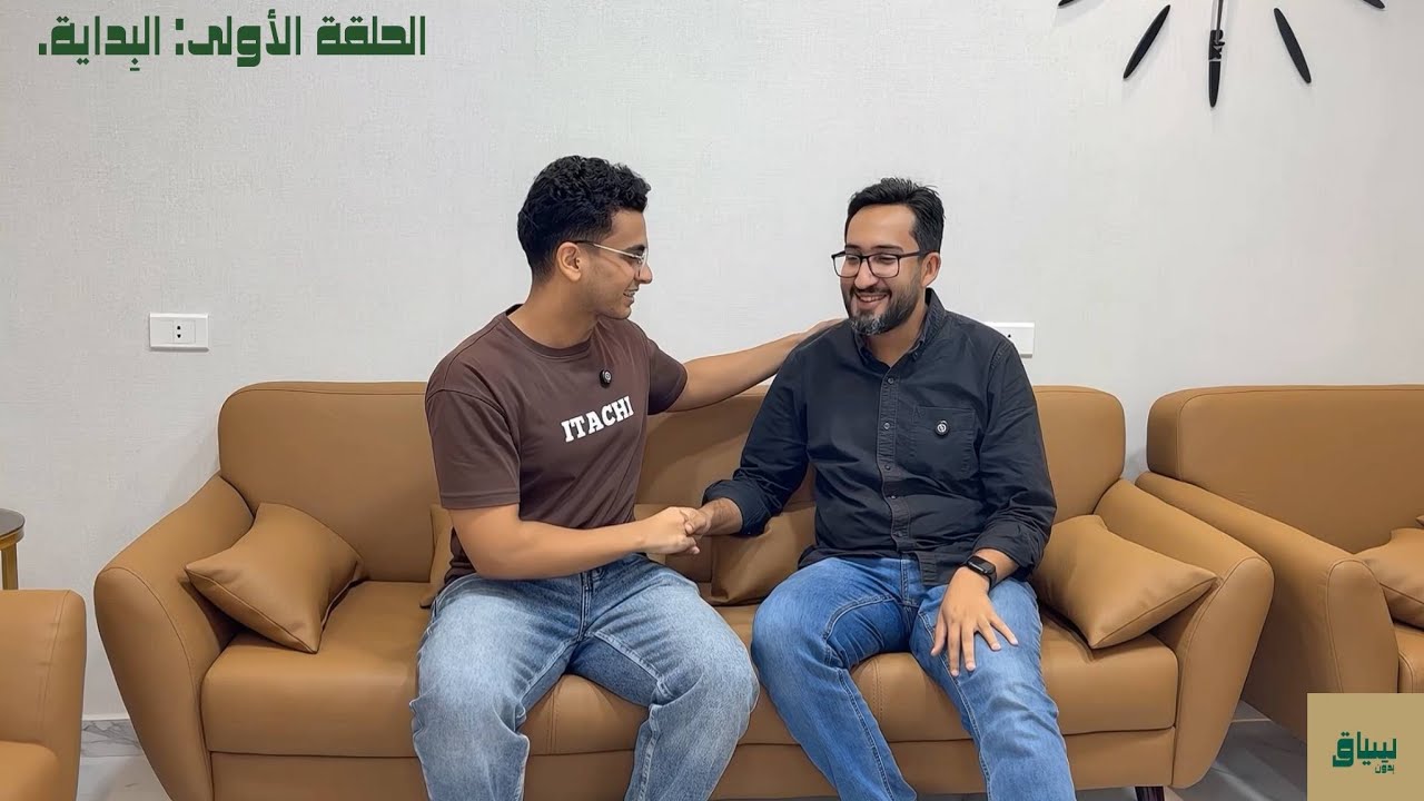 البِداية.