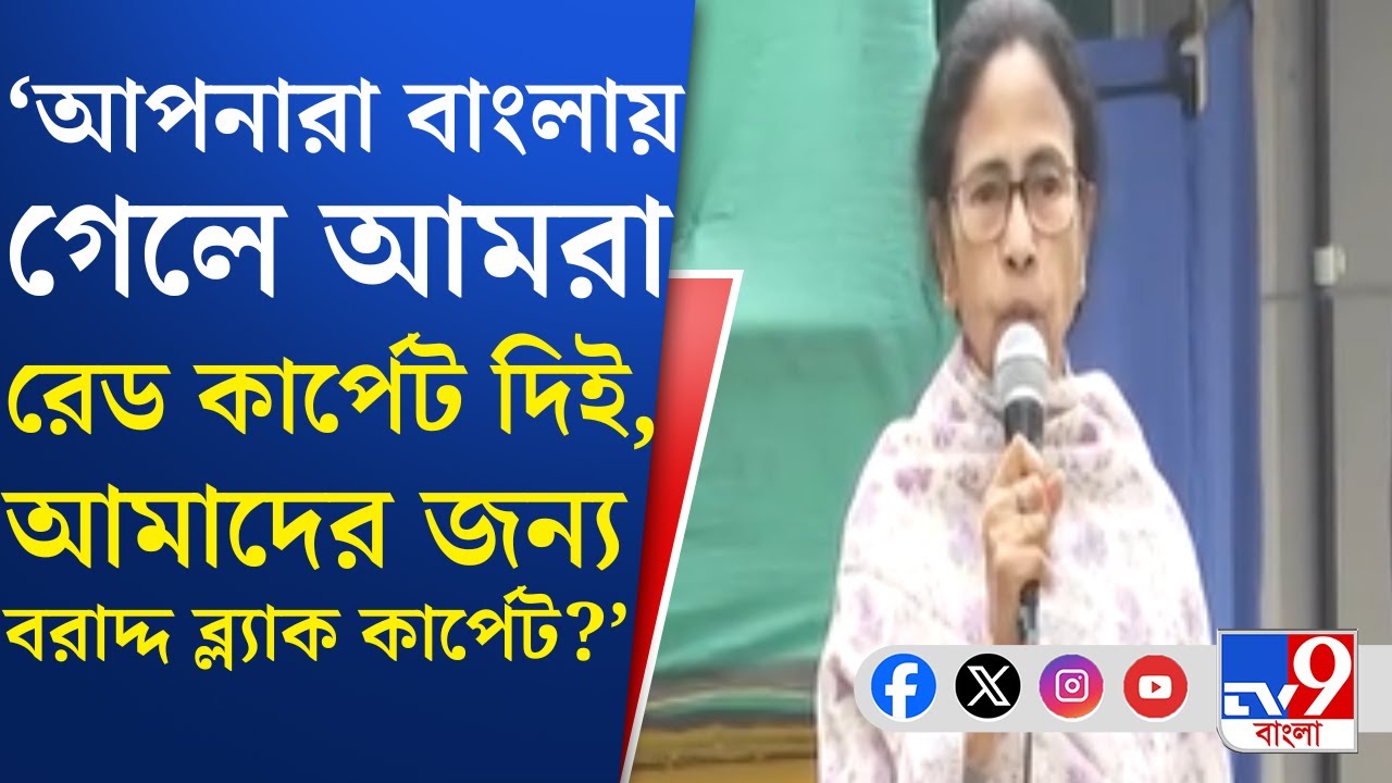 Mamata Banerjee in Delhi: দিল্লি পুলিশের সমালোচনায় বাংলার মুখ্যমন্ত্রী মমতা বন্দ্যোপাধ্যায়