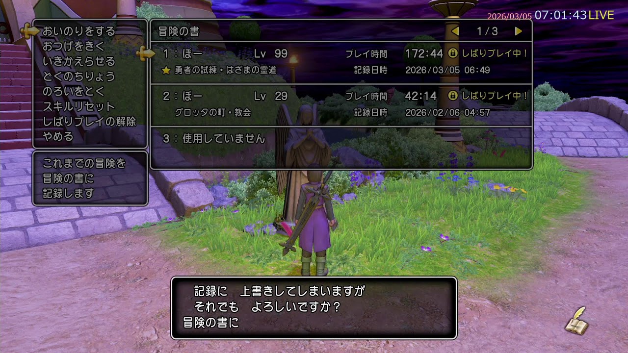 #36 [ドラゴンクエスト11] 垂れ流し。[PS4版 on PS5]