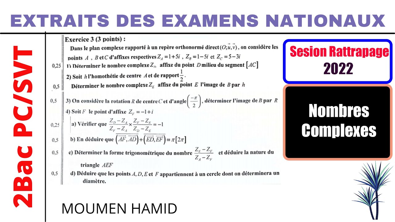 Nombres Complexes||Session Rattrapage 2022||2PC/SVT