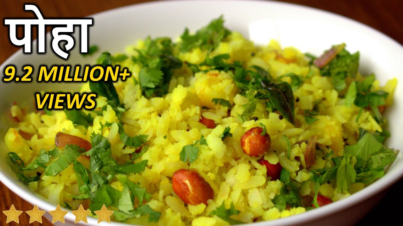 Poha in HINDI | Kanda Batata Poha | How to Make Poha in Hindi | Nehas Cookhouse