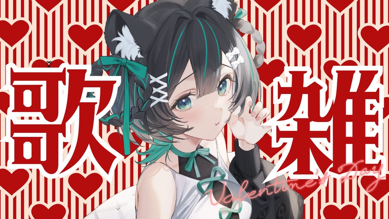 【 #歌枠 】歌ったり、喋ったり🐆