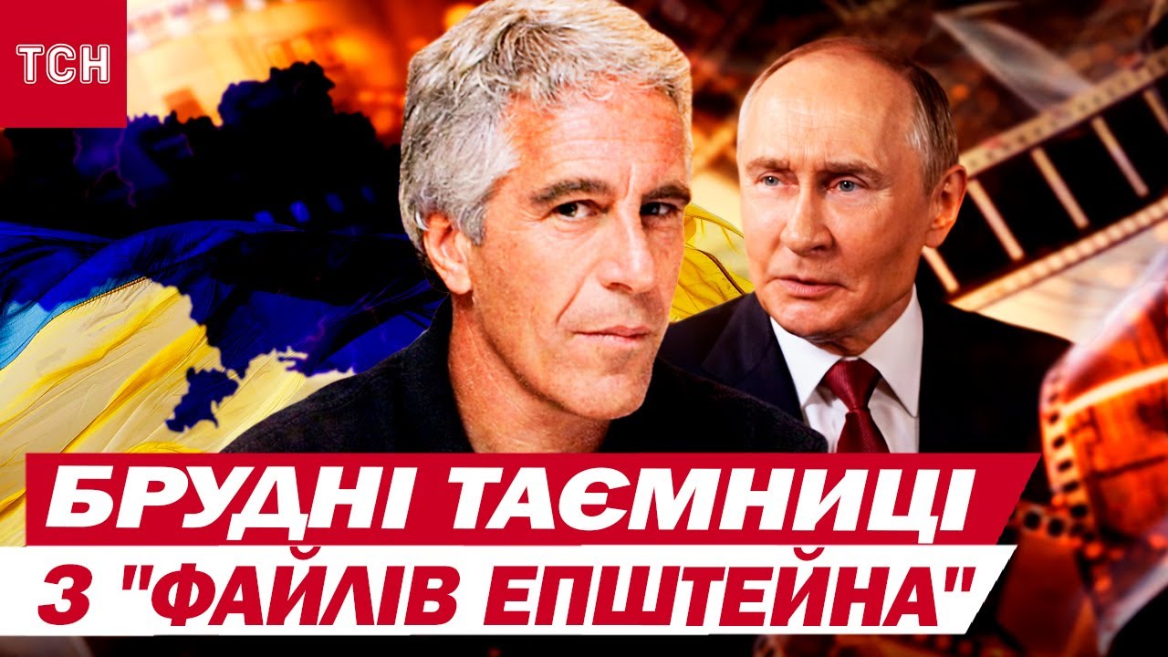 Брудні таємниці! Для чого ЕПШТЕЙН домагався зустрічі з Путіним і чим Україна цікавила його?