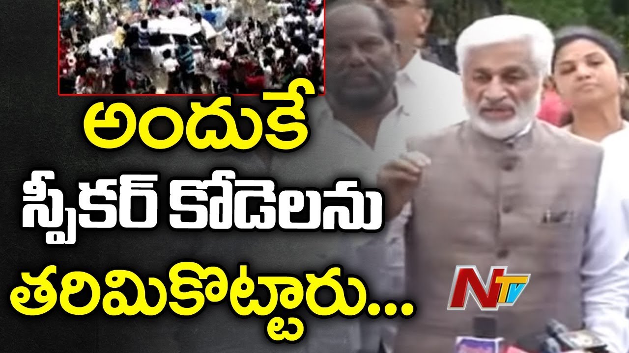 Vijayasai Reddy Speaks To Media After Meet With Election Commission In Delhi | NTV
