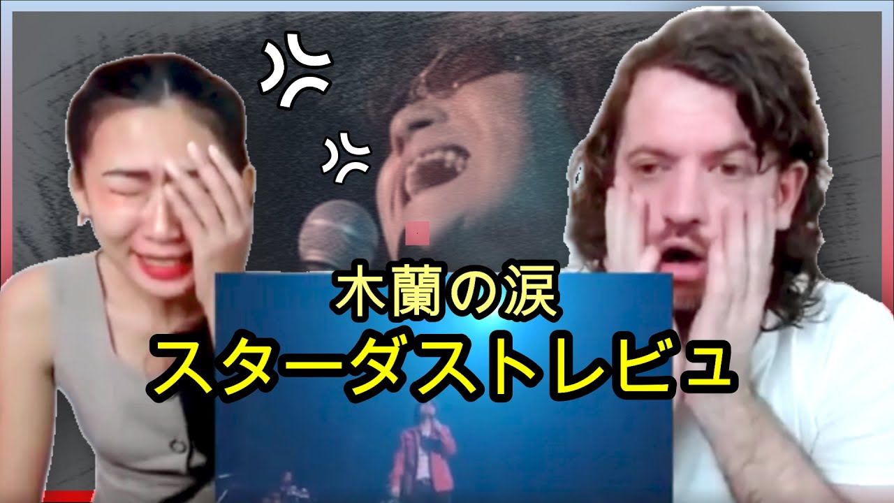 First Reaction to Stardust Revue - Magnolia's Tears | Max & Sujy React