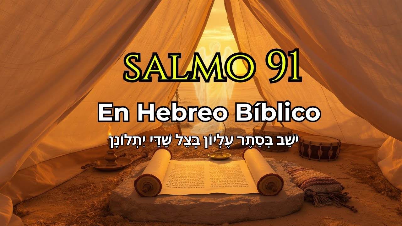 יֹשֵׁב בְּסֵתֶר עֶלְיוֹן |Salmo 91 en Hebreo B&iacute;blico | M&uacute;sica del Templo
