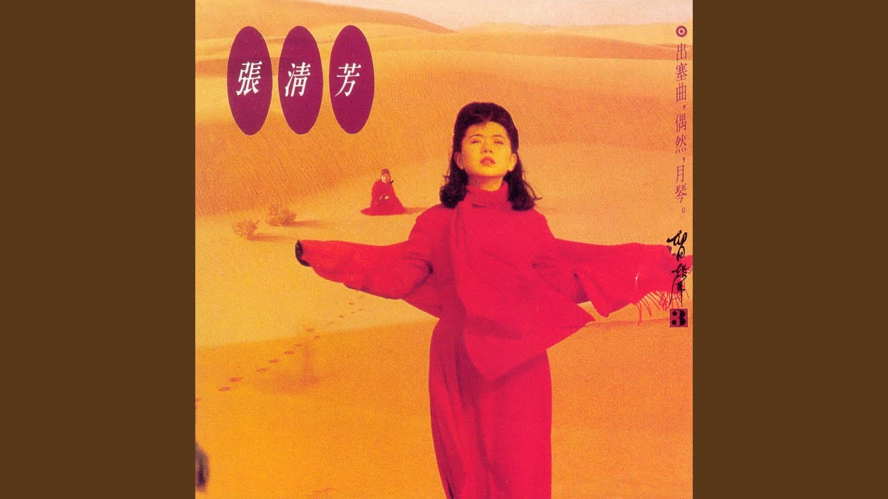 歡顏