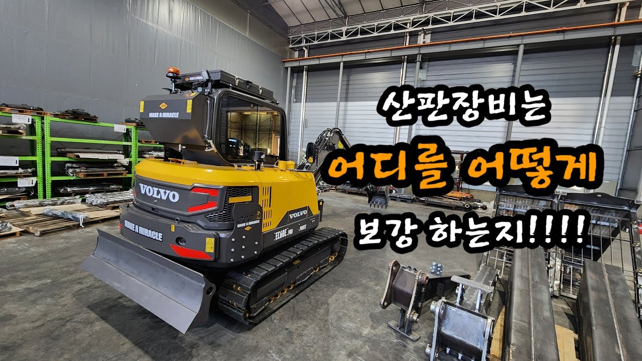 두인-EC60EPRO 산판장비의 정석!!