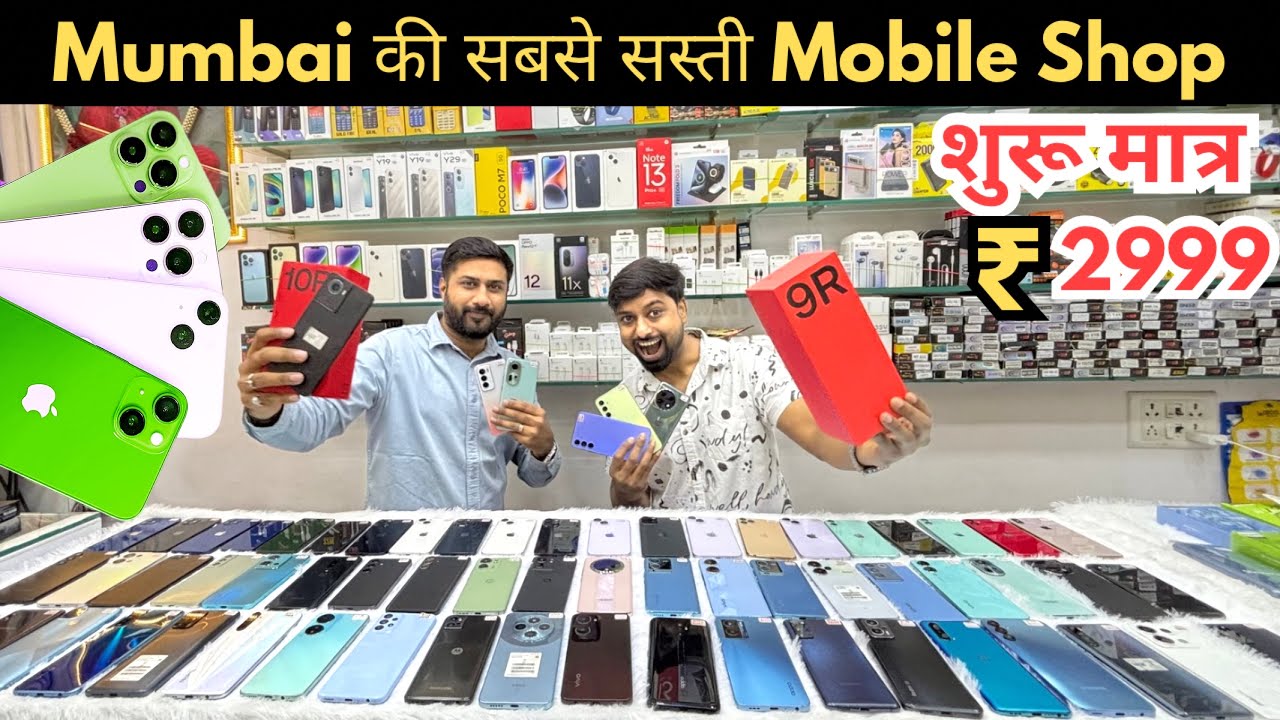 Second Hand IPhone In Cheapest Price | Mobile iPhone wholesale Market in Mumbai | Cell Buddy