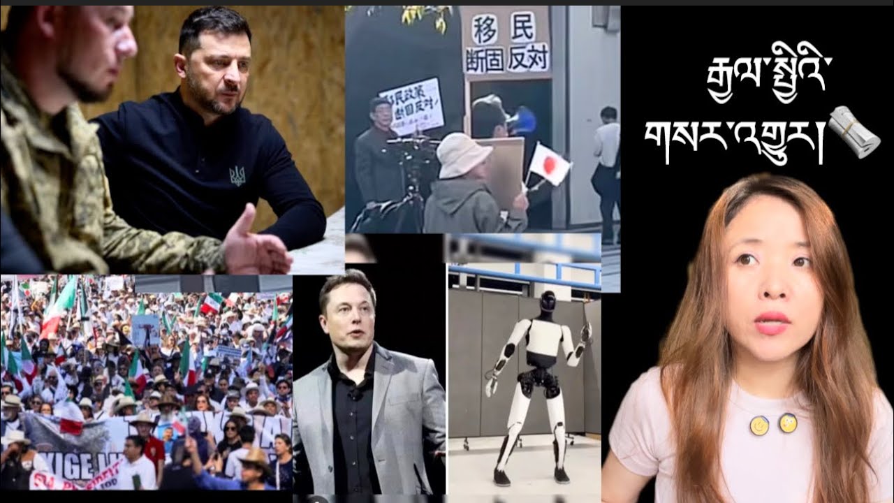 རྒྱ་ནག་དང་རྒྱལ་སྤྱིའི་གསར་འགྱུར།International Breaking News 🗞️16 November 2025