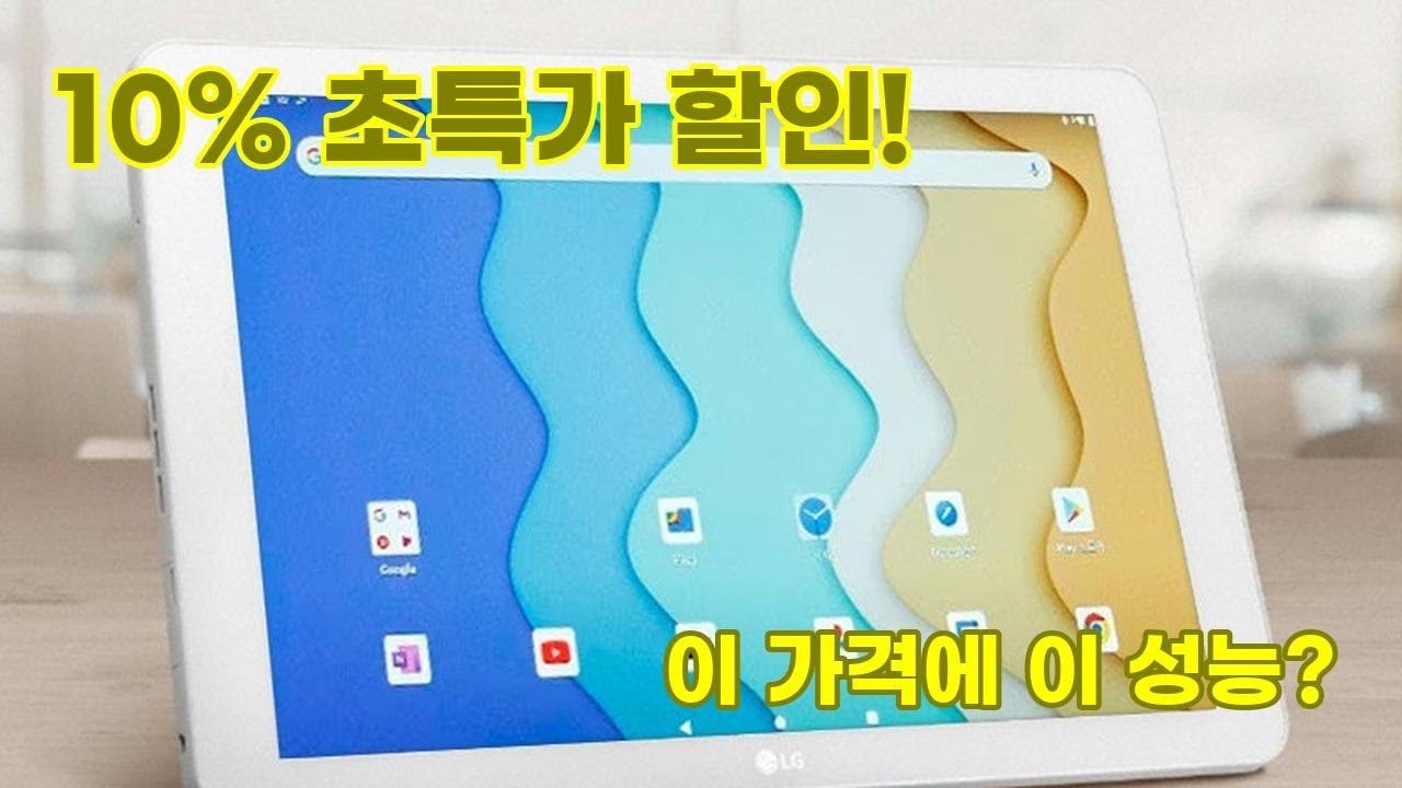 가성비 태블릿 끝판왕? LG G패드3 10.1 리퍼 후기!