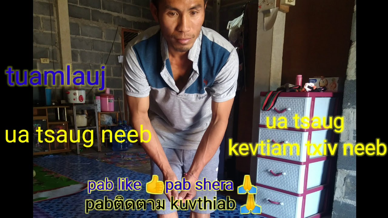 tuamlauj qhia ua tsaug thiab kev tiam txiv neeb