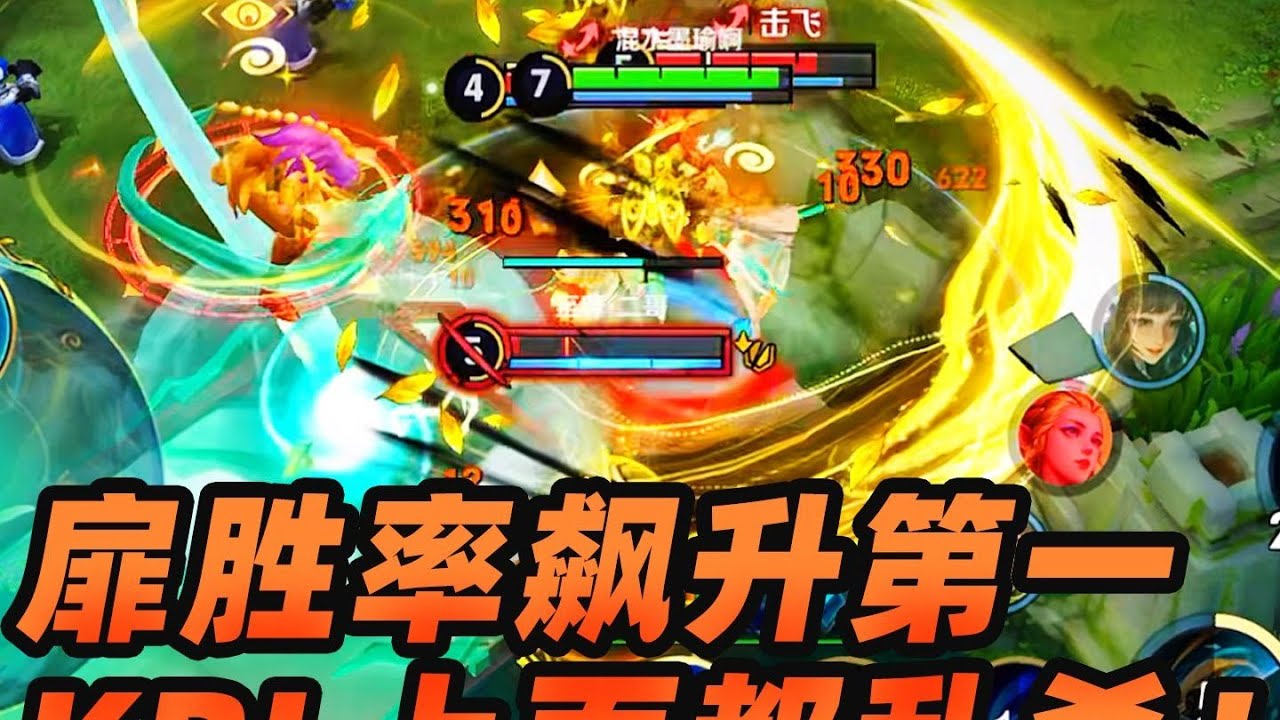 墨瑜：暃强度有多高？目前打野综合第一，KPL上面都乱杀