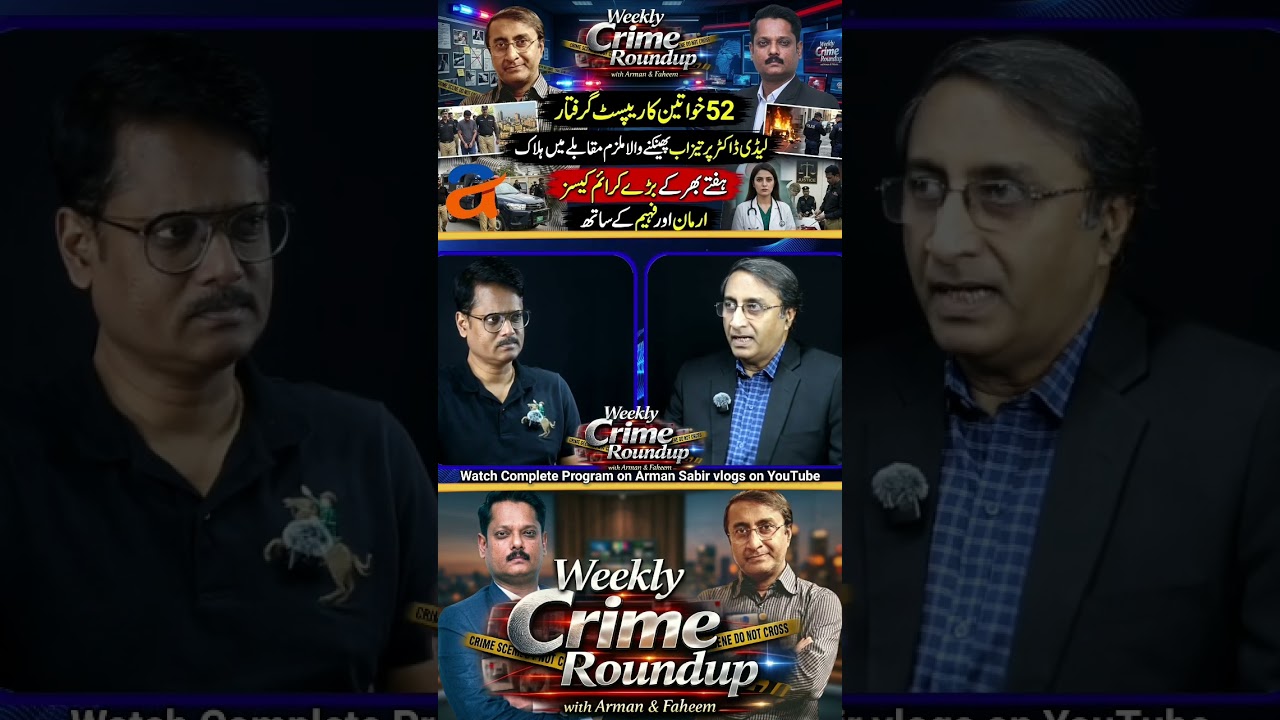 Weekly crime roundup Karachi | crime story pakistan #crimenews #crimestory #truestory #crimestories