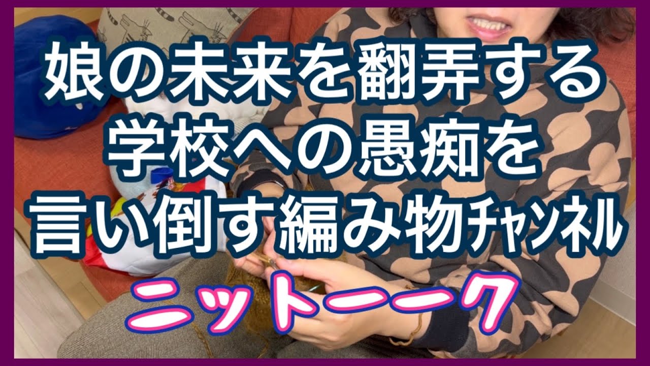 凸系チューバーになってやろか！チキンオバチャン小さな反抗