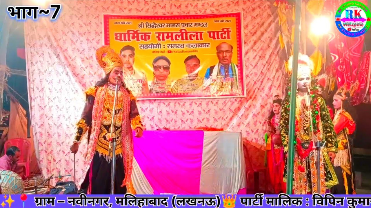 💐जालंधर वध | भाग~7 ।👉 Dharmik Ramleela party | Vipin Kumar Mo,8081179494 ,Nabinagar#Rk_Sandila💞