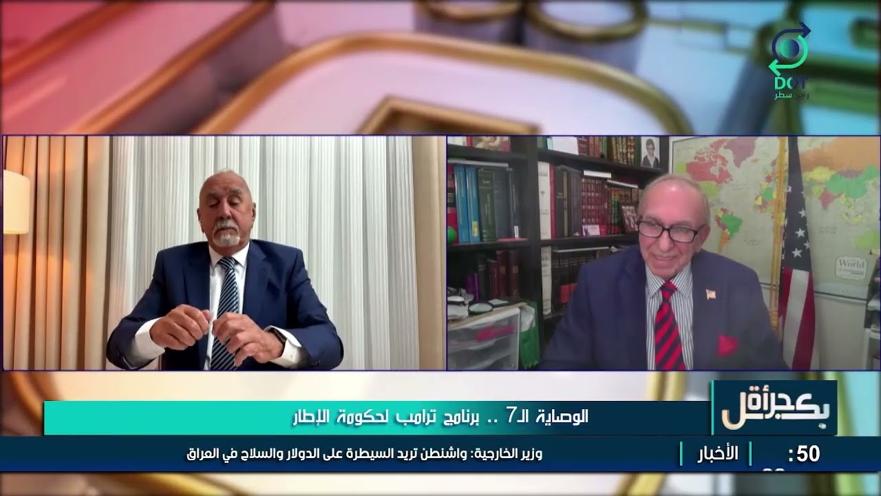 زهير الجلبي: لا ترامب ولا أبو ترامب يمنع النفوذ الإيراني عن العراق وصوما يرد: هذه مشكلتكم