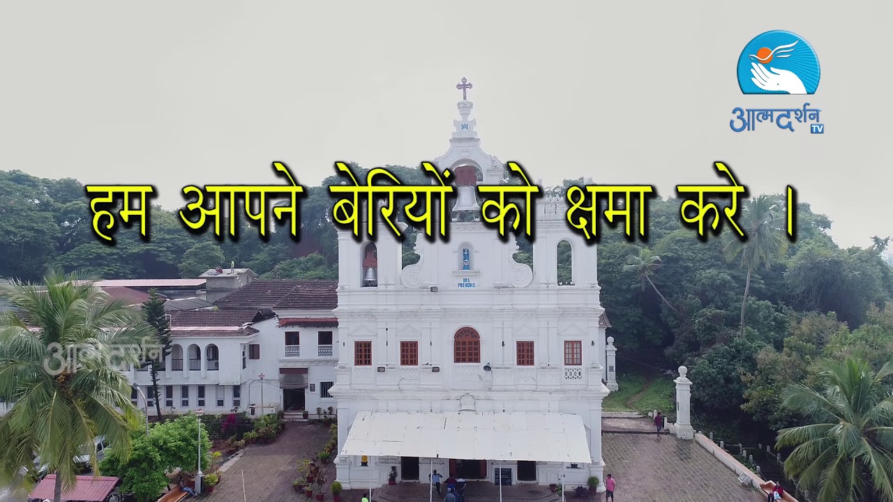 Bible Verses for Lent Day  17 th |BY Atmadarshan TV