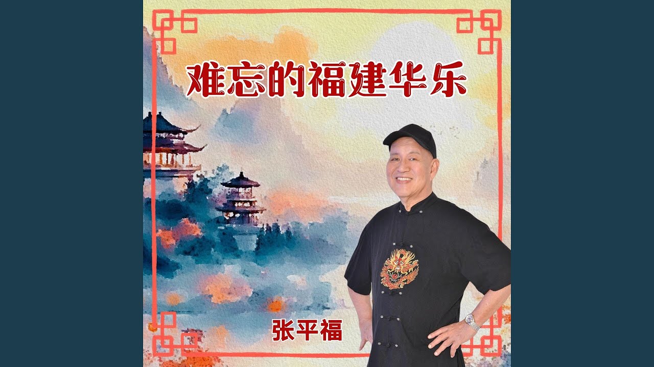 讲什么山盟海誓 / 一卡手指 / 为何欺骗我