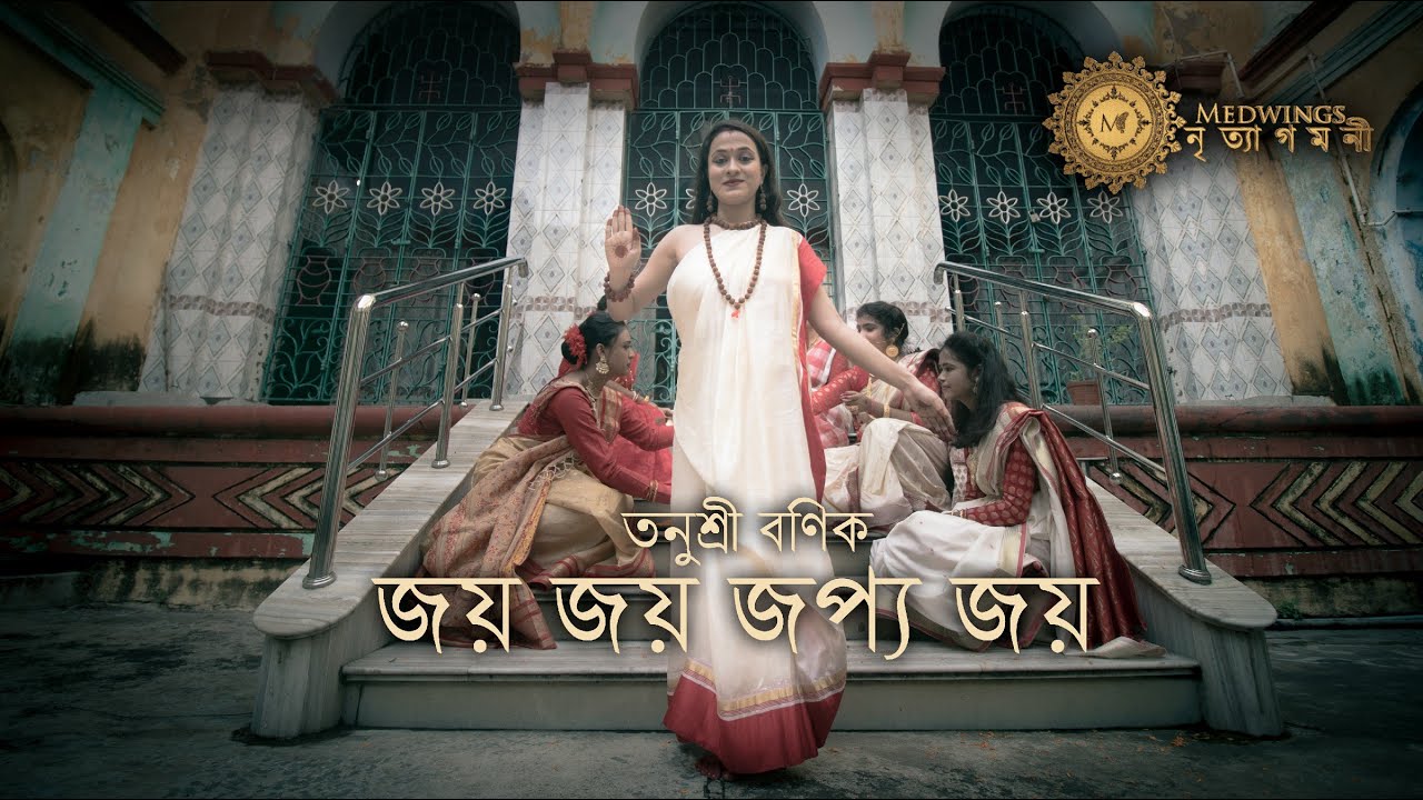 Jaya Jaya Japya Jaye (জয় জয় জপ্য জয়ে) Medwings Nrityagamani EP 9 | Dance Cover by Tanushree Banik
