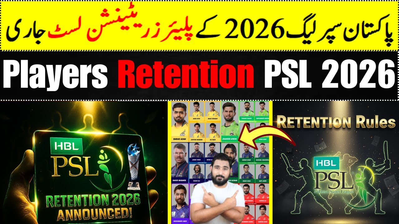 Pakistan Super League 2026 players retention list | PSL 2026 latest news update | PSL auction date