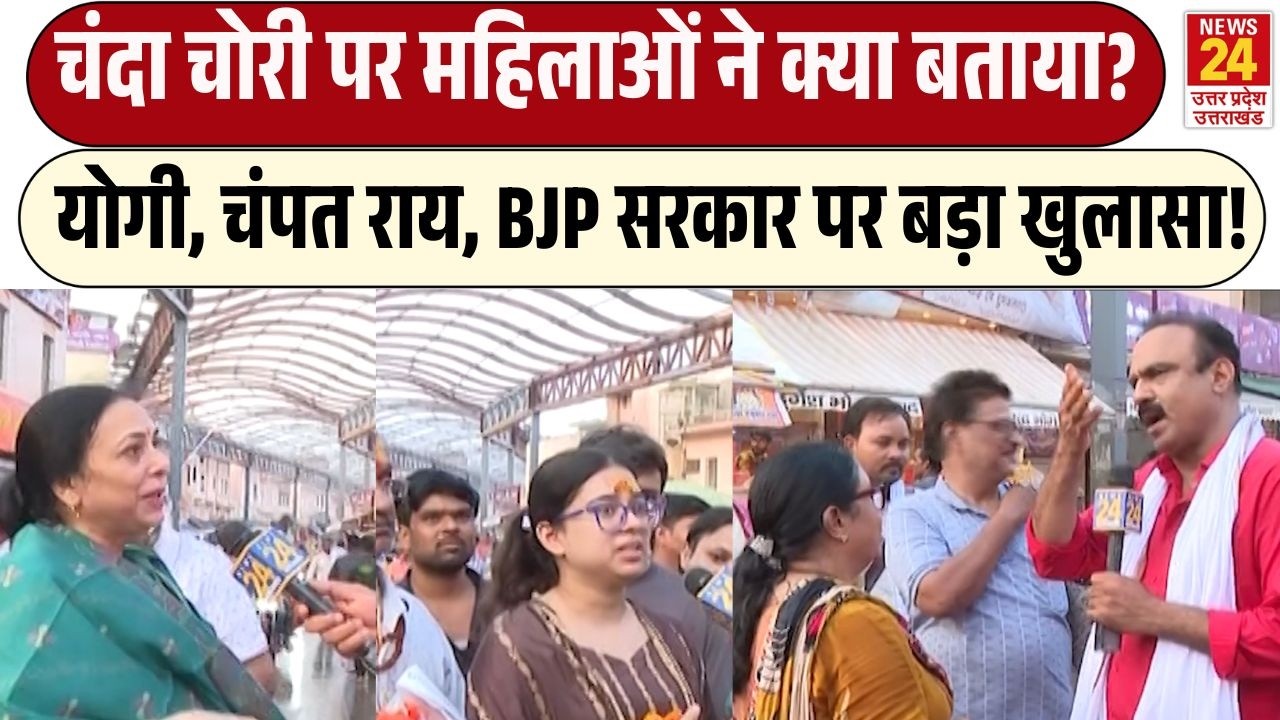 Ram Mandir Donation Scam News LIVE : Ayodhya में राम भक्त चोरी पर क्या बोले? Rajiv Ranjan | UP News