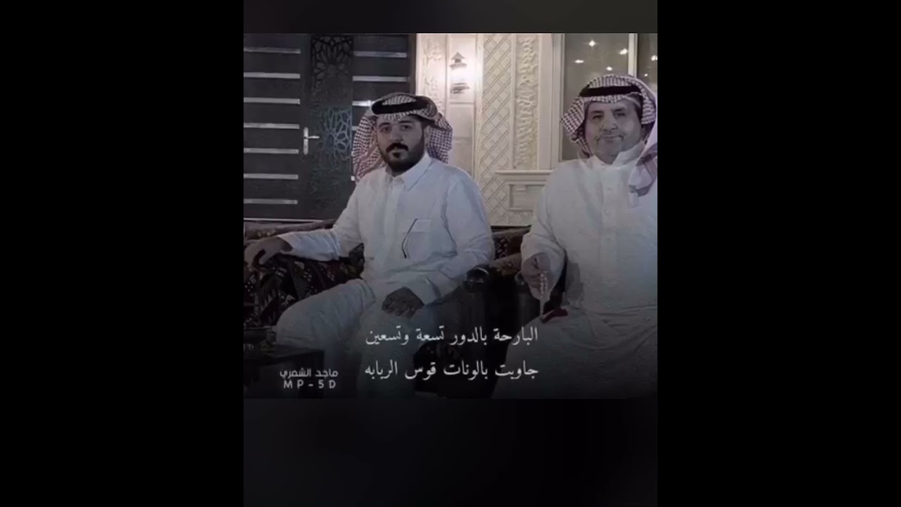 الدور ٩٩ / جديد الشاعر الكبير فرحان قيران العنزي