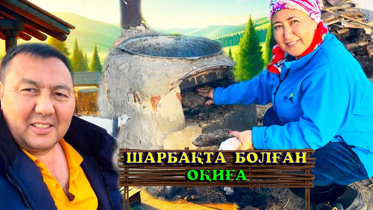 Влог. Атамыз күйіп қалуға қалды.Шарбақтағы қазандықтағы шынайы оқиға