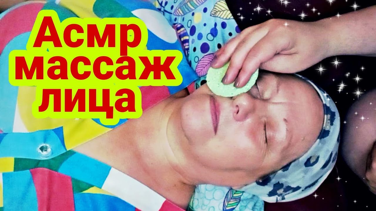 Асмр массаж лица, уход за зрелой кожей, асмр для сна (шепот) | Asmr facial massage, asmr for sleep