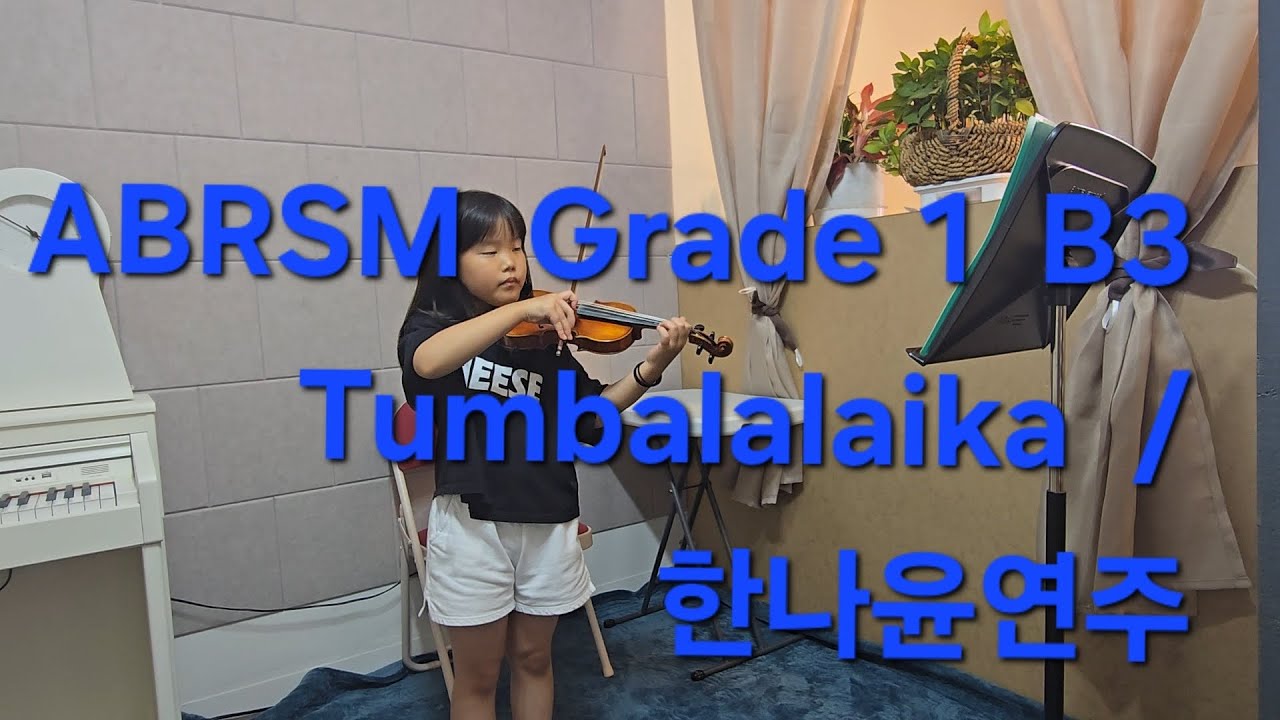 ABRSM  Grade 1  B3  Tumbalalaika  /한나윤연주