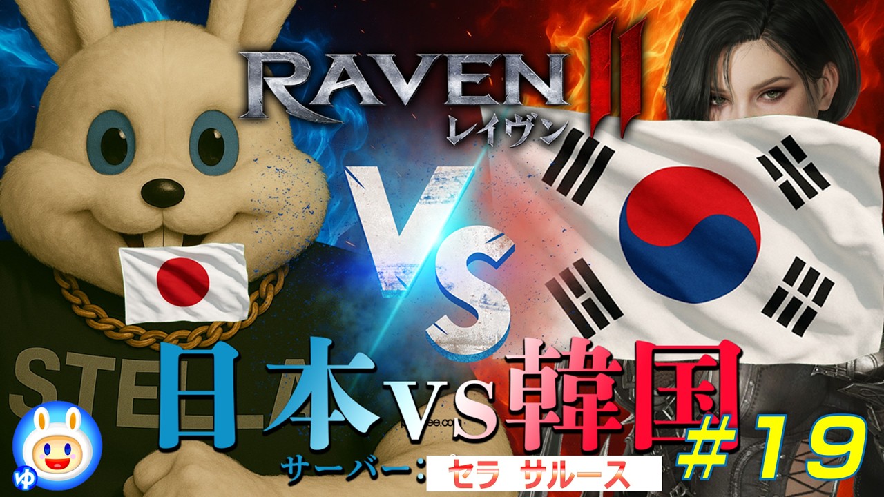 【RAVEN2】【레이븐2】レイヴン2 #19 古代金庫50個もあれば伝説出る説『セラ・サルース』【渡鴉2】
