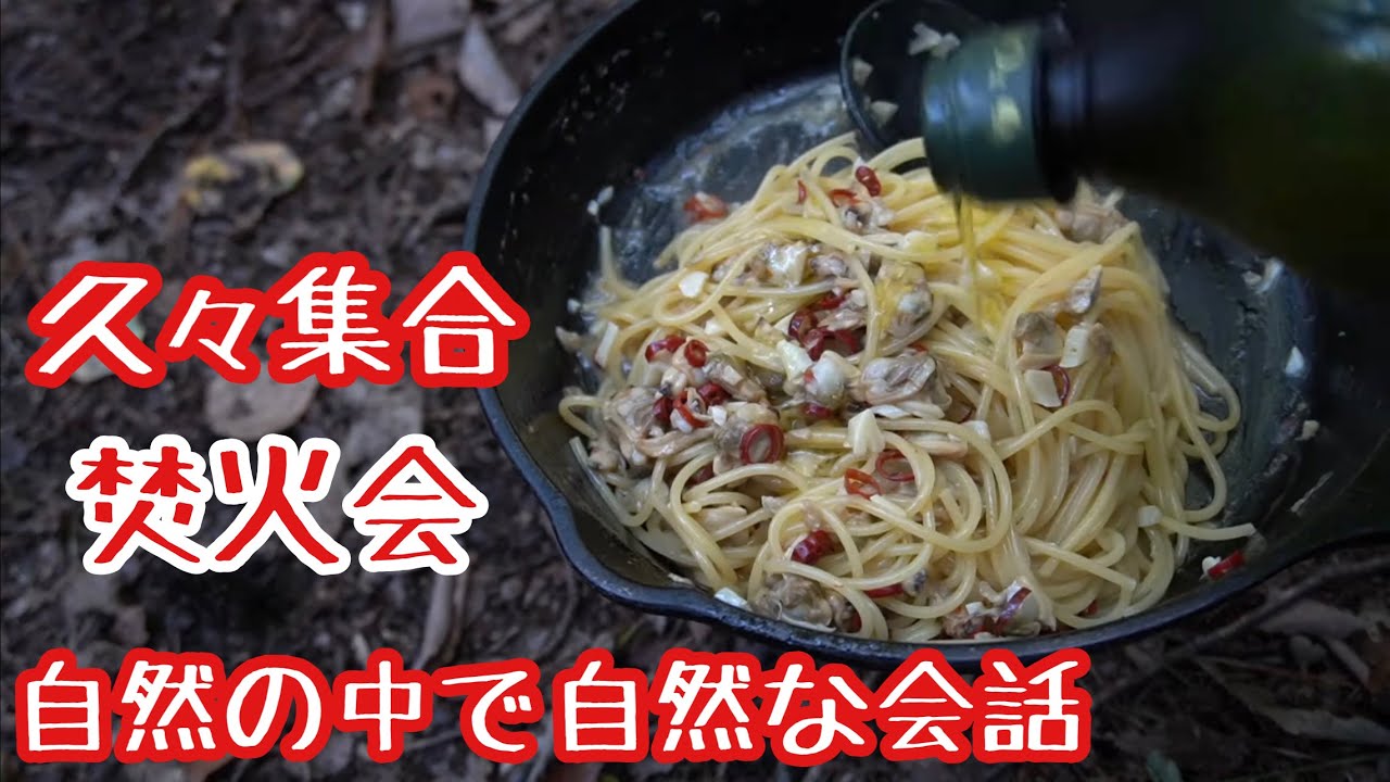 1日じゃ足りないキャンプ