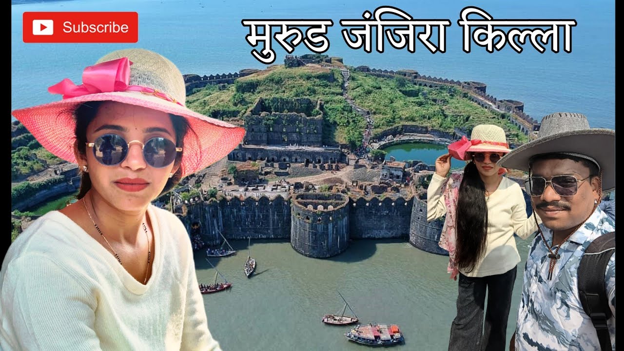 Murud Janjira fort | सिध्दी जोहर ने बांधलेला अजिंक्य किल्ला | Alibag tourist place 