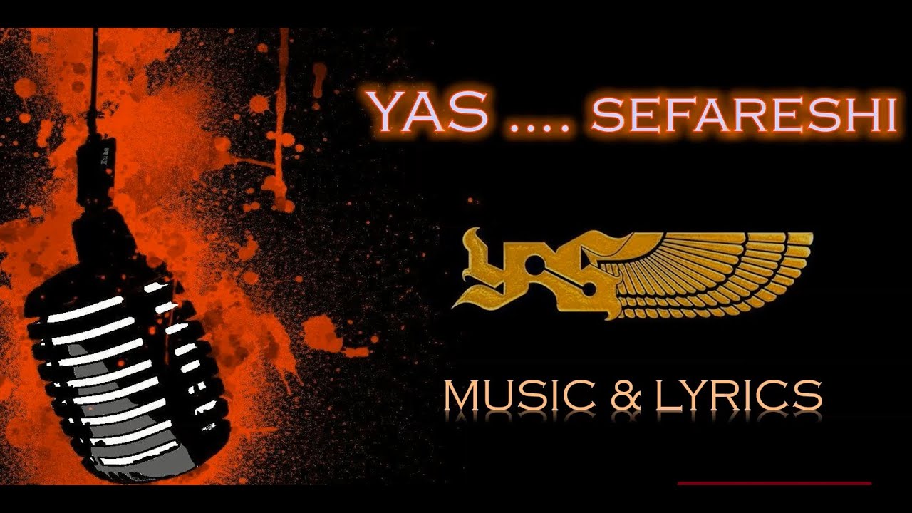 YAS sefareshi music &lyrics/متن آهنگ یاس سفارشی