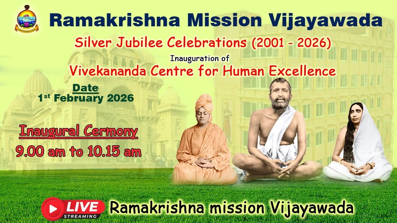Vivekananda Center for Human Excellence - Inaugural Ceremony - Ramakrishna Mission, Vijayawada.