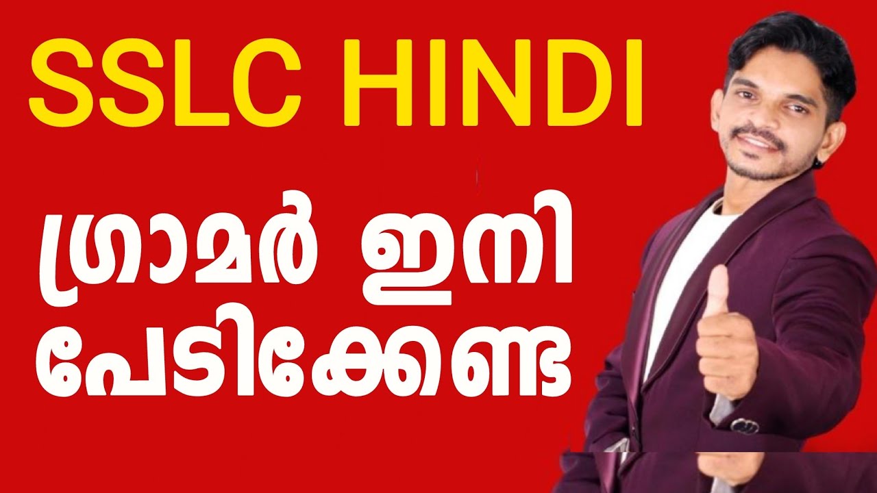 Class 10 Hindi Grammar 