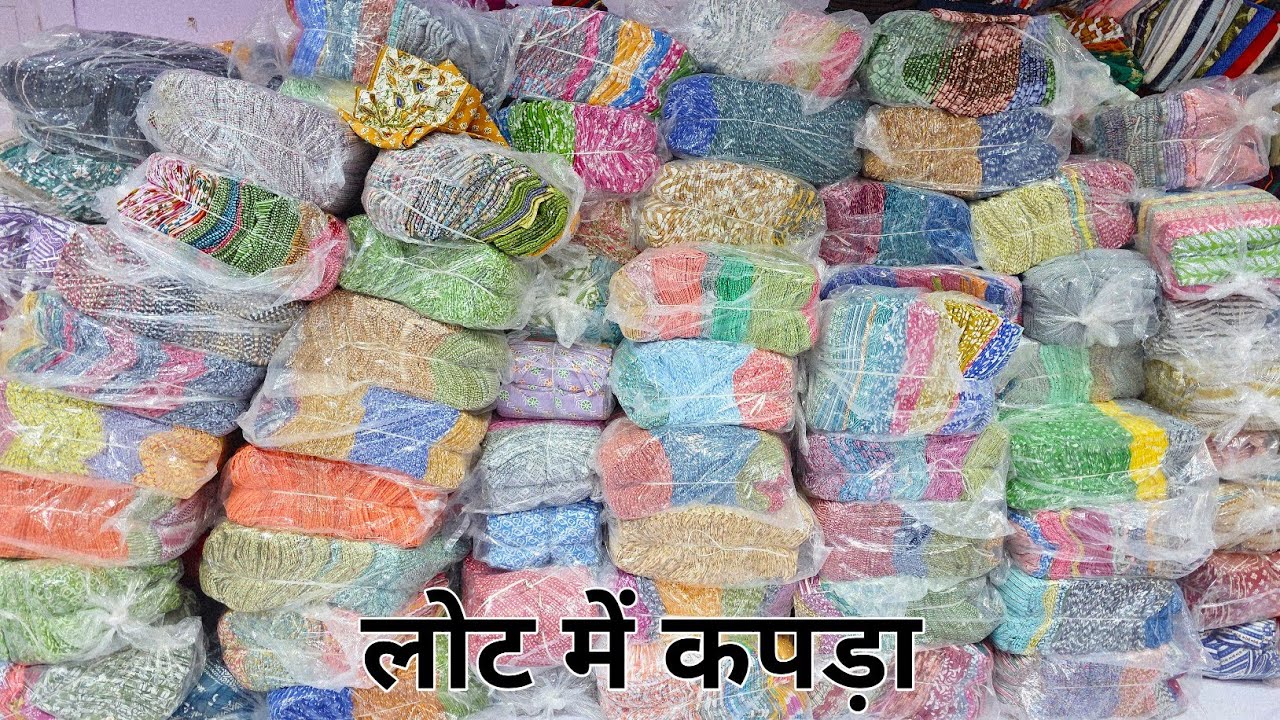 किलो के भाव मैं खरीदे CUT PIECE FABRIC WHOLESALE IN SURAT, FABRIC IN SURAT, FABRIC.