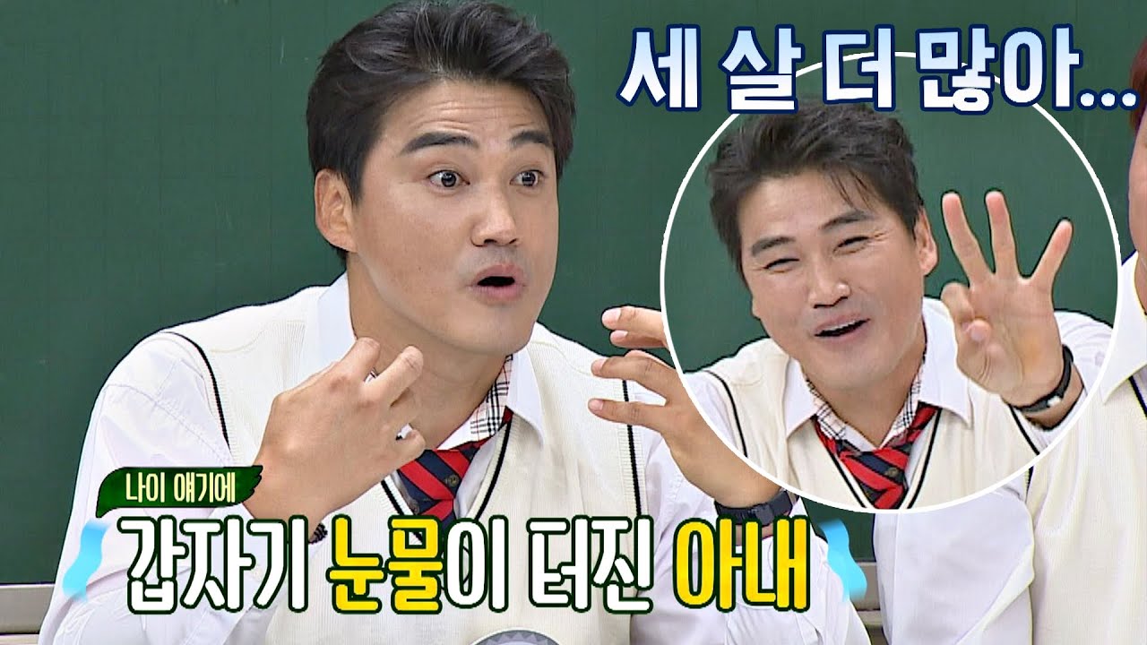 뜻밖의 나이 고백에 눈물이 터졌던 홍성흔(Seong-Heun Hong)의 아내😭 아는 형님(Knowing bros) 256회 | JTBC 201121 방송