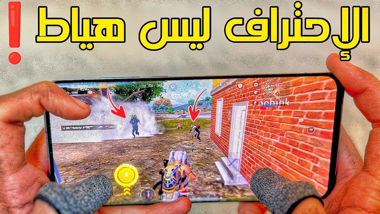 كيف تفوز في لعبة ببجي و انت تضحك ❗الاحتراف ليس له معني بدون الضحك 🤔 PUBG MOBILE