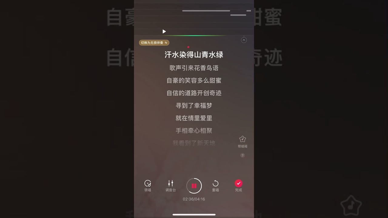 我们的中国梦-伴奏（无和声）