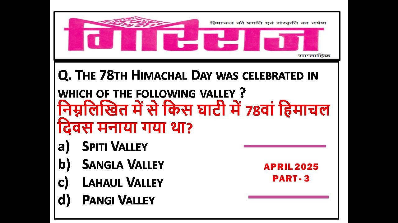 HP GIRIRAJ Current Affairs April 2025 || HIMACHAL PRADESH April 2025 CURRENT AFFAIRS